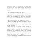 유전자조작 식품의 안전과 생명윤리에 관한 합의회의-7