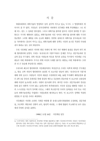 유전자조작 식품의 안전과 생명윤리에 관한 합의회의-8