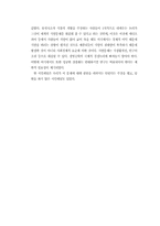 유전자조작 식품의 안전과 생명윤리에 관한 합의회의-10