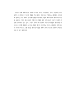 유전자조작 식품의 안전과 생명윤리에 관한 합의회의-12
