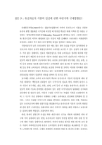유전자조작 식품의 안전과 생명윤리에 관한 합의회의-16