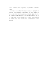 유전자조작 식품의 안전과 생명윤리에 관한 합의회의-17