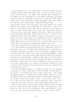 의미추구의 해석학으로서의 문화연구-2