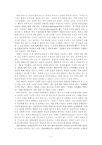 의미추구의 해석학으로서의 문화연구-4