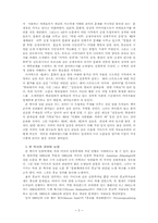 의미추구의 해석학으로서의 문화연구-5