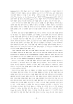 의미추구의 해석학으로서의 문화연구-6