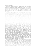 의미추구의 해석학으로서의 문화연구-7