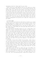 의미추구의 해석학으로서의 문화연구-8