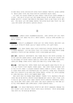 이민족의 중국통치-3
