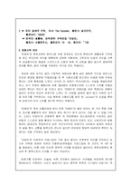 이방인의 문화사적 의의-1