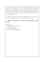 이방인의 문화사적 의의-2