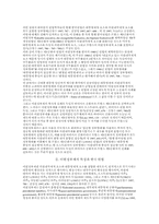 이원정부제의 역사와 실제 독일과 프랑스-2