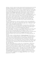 이원정부제의 역사와 실제 독일과 프랑스-7