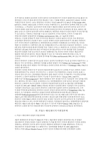 이원정부제의 역사와 실제 독일과 프랑스-8