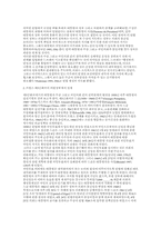 이원정부제의 역사와 실제 독일과 프랑스-11