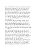 이원정부제의 역사와 실제 독일과 프랑스-13