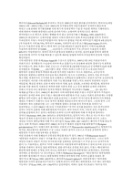 이원정부제의 역사와 실제 독일과 프랑스-14