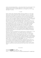 이원정부제의 역사와 실제 독일과 프랑스-15