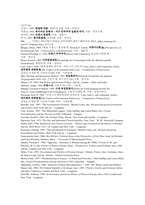 이원정부제의 역사와 실제 독일과 프랑스-16