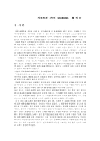 일본 문화 개방-1