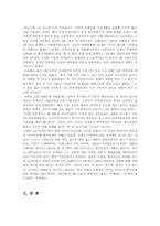 일본 문화 개방-2