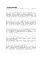 일본 문화 개방-3