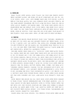 일본 문화 개방-4