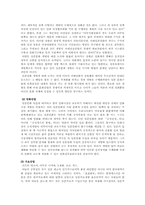 일본 문화 개방-5