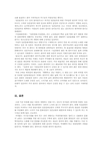 일본 문화 개방-6
