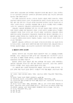 일본 조합교회와 일본 제국주의-4