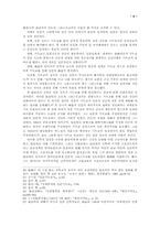 일본 조합교회와 일본 제국주의-5