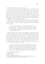 일본 조합교회와 일본 제국주의-13