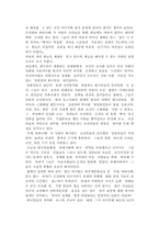 일본관련 독후감(동양문화사)-5