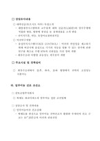 일본국의 어선기술개발 실태조사 결과 보고-8