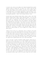 일본만화를 통해본 일본적 세계관-3