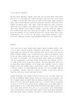 일본만화를 통해본 일본적 세계관-8