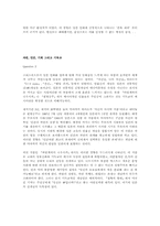 일본만화를 통해본 일본적 세계관-9