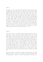 일본만화를 통해본 일본적 세계관-10
