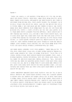일본만화를 통해본 일본적 세계관-12