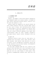 일본문화에 대하여...-1