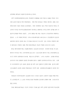 일본속의 한국문화-8