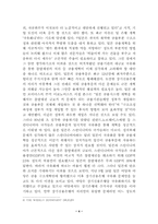 일본에 관하여 레포트-4