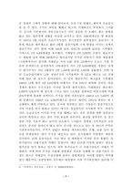 일본에 관하여 레포트-7