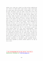 일본에 관하여 레포트-9