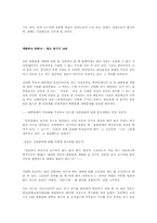 일본에서 본 일본영화시장개방 안과 밖-2