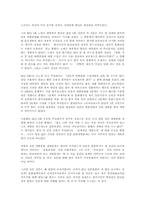 일본에서 본 일본영화시장개방 안과 밖-3