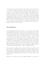 일본에서 본 일본영화시장개방 안과 밖-4