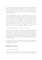 일본에서 본 일본영화시장개방 안과 밖-5