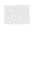 일본은 한국역사를 왜 비뚜로 가르칠까-7