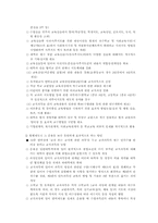 일본의 교원 인력 구조 개편 사례-10